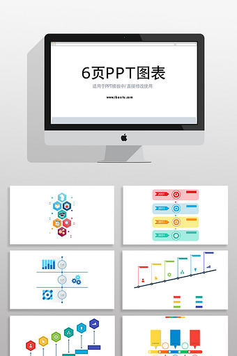 路型时间轴的PPT图表元素图片