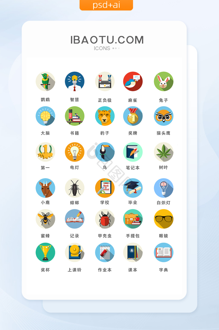 高考图标-高考图标设计图片-包图网