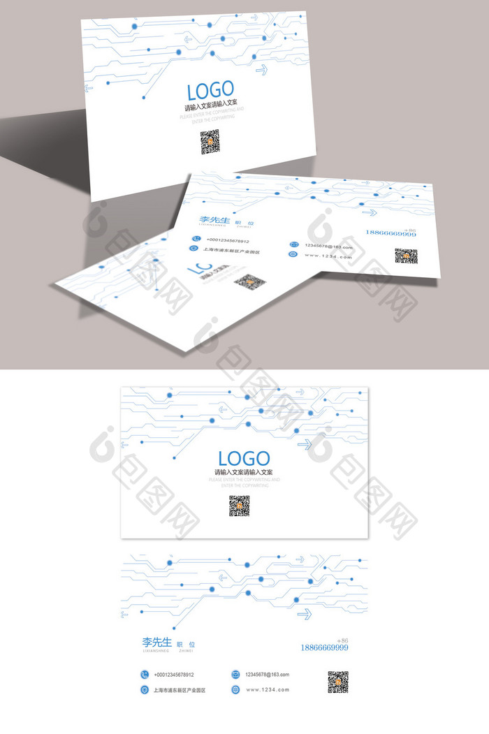 简约大气通信科技企业名片模板