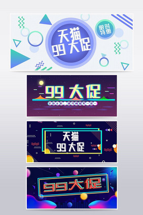 渐变复杂风格淘宝banner