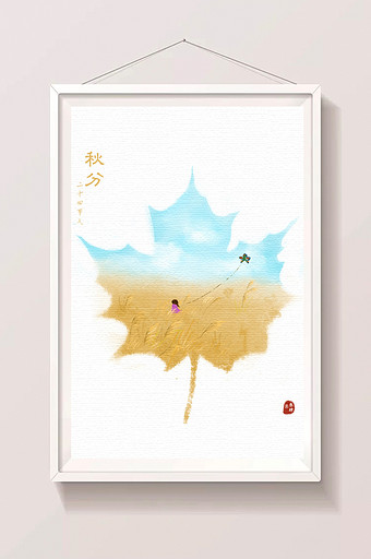 二十四节气秋分中国风插画图片