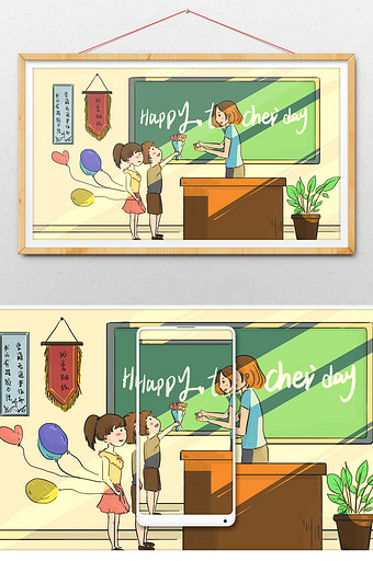 卡通漫画教师节给老师送花插画图片
