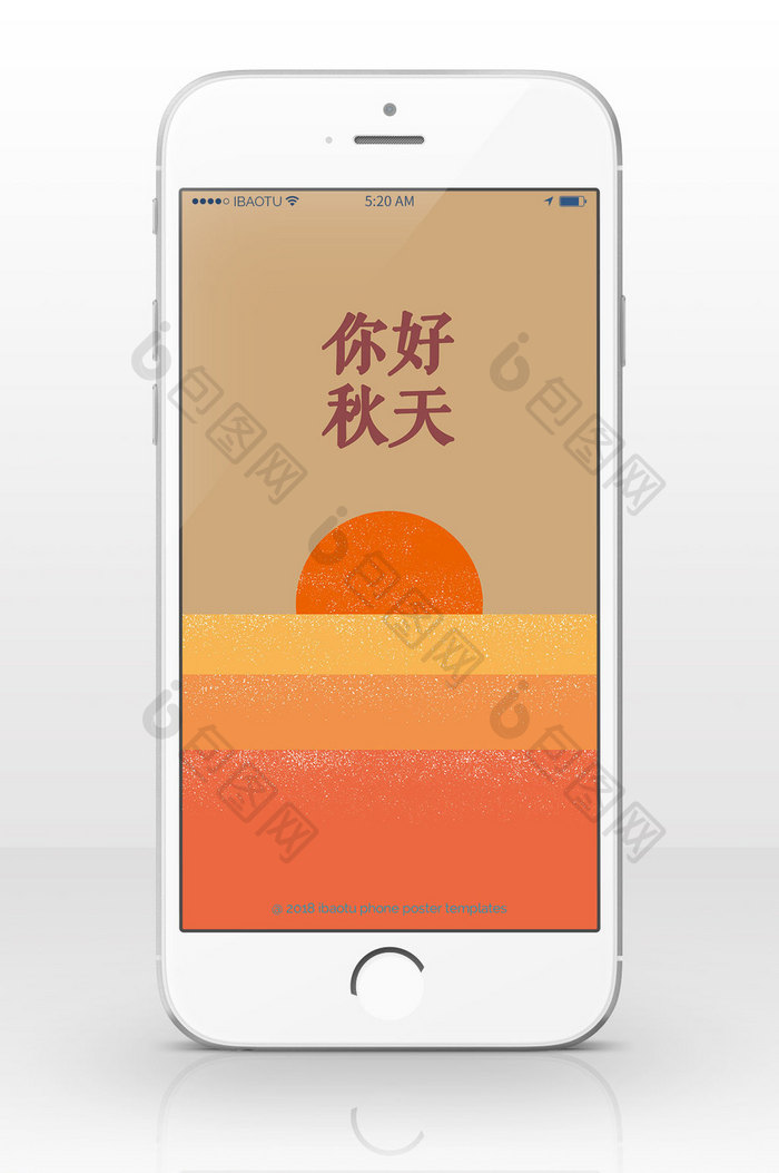 简洁平面你好秋天手机配图