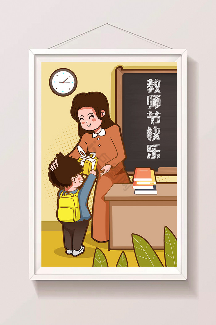 教师节学生感恩老师闪屏插画图片