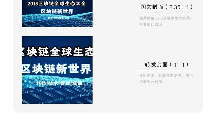 区块链科技方块网络新安全配图