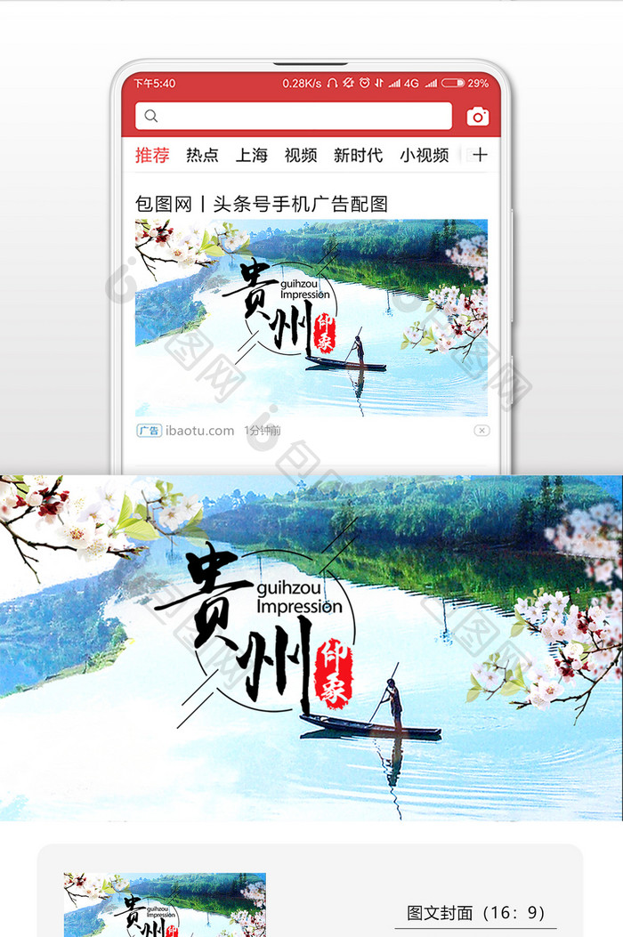 贵州印象赤水旅游微信首图