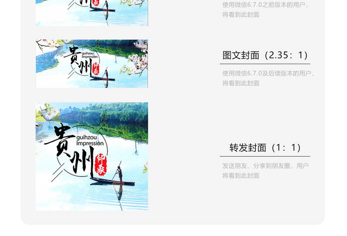 贵州印象赤水旅游微信首图