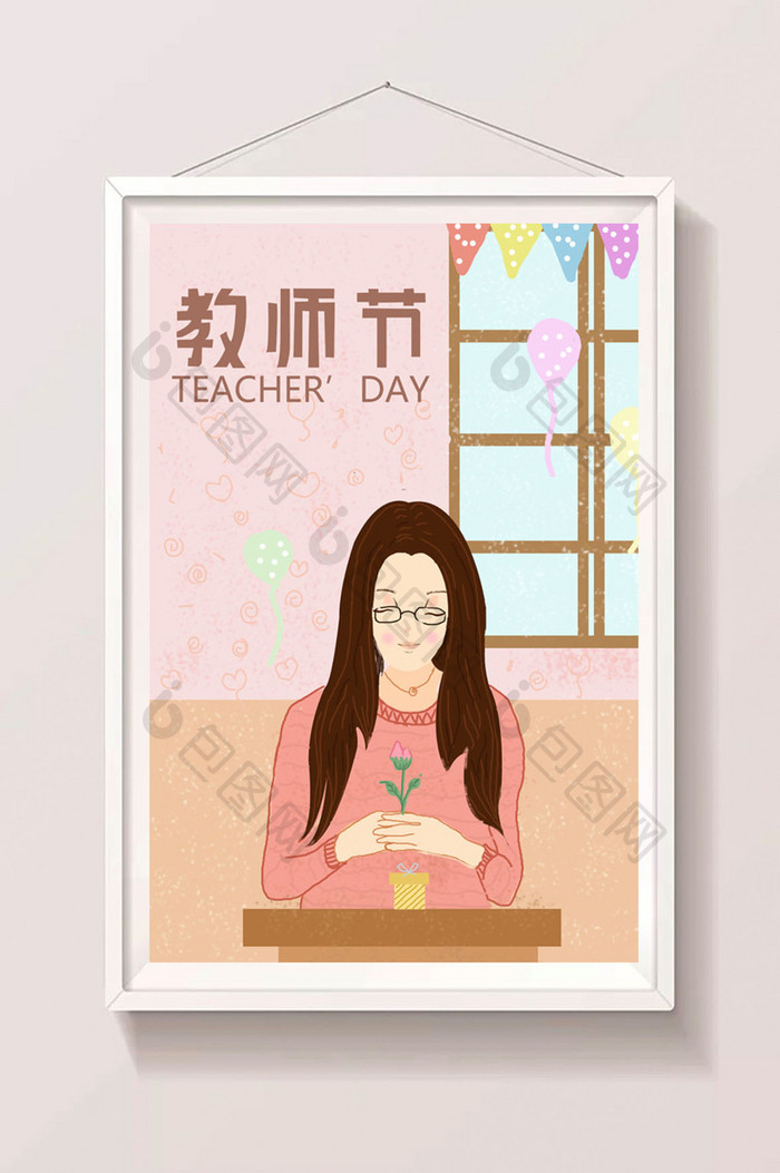 唯美清新庆祝教师节插画