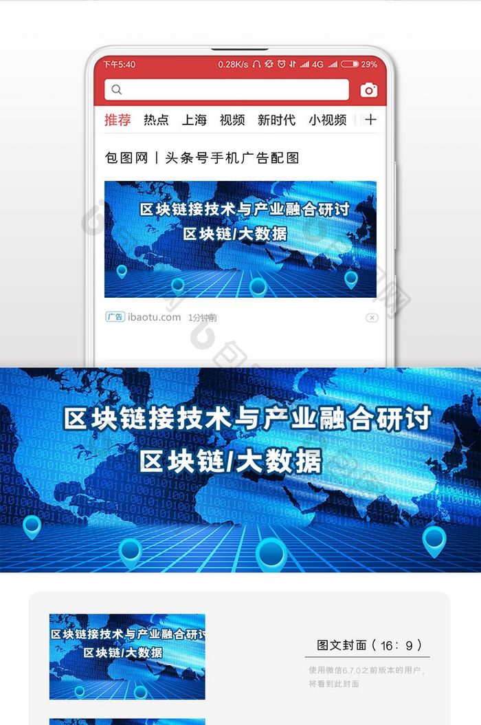 区块链点线箭头走向网络安全化配图