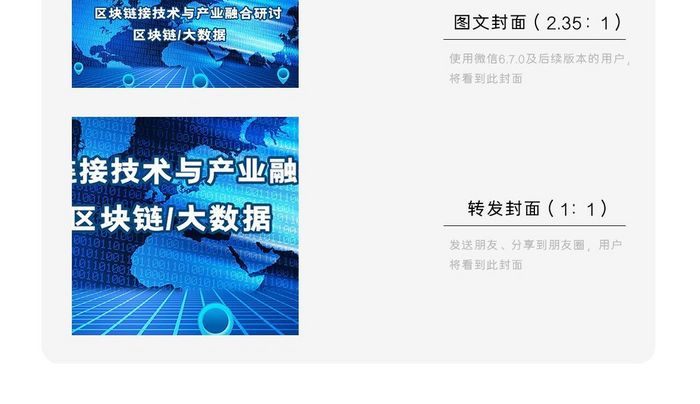 区块链点线箭头走向网络安全化配图