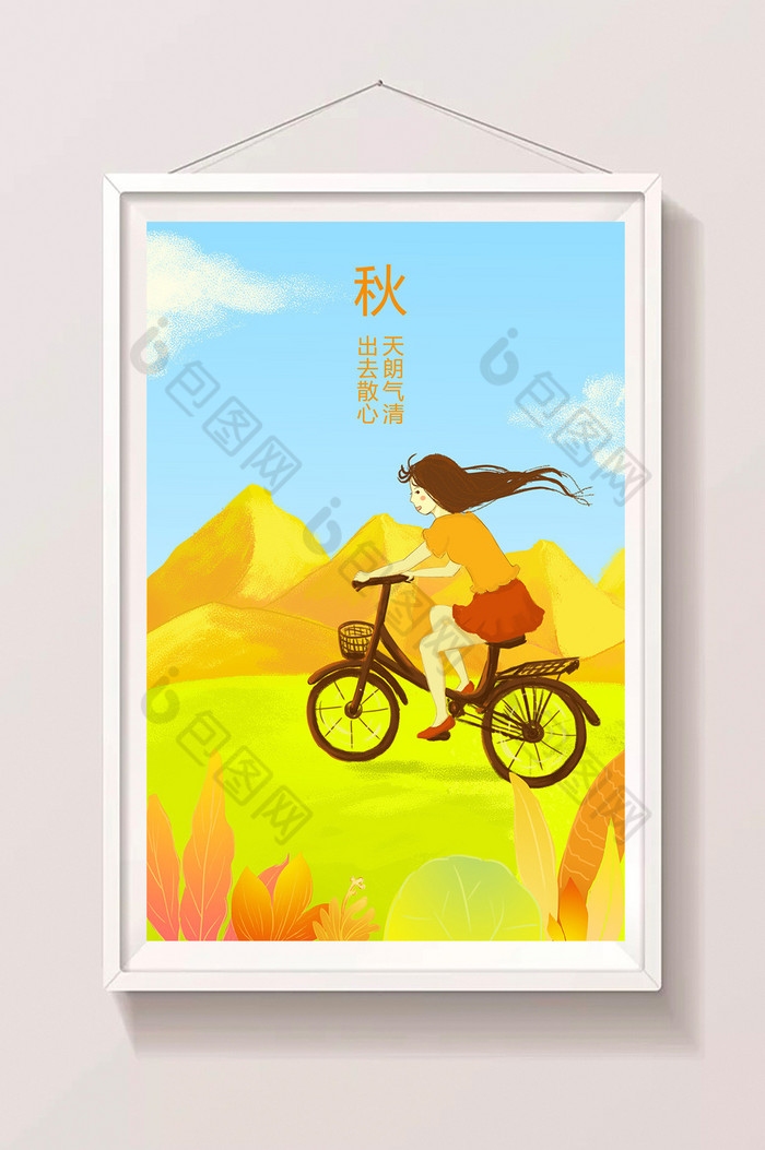 秋天骑自行车郊游插画图片图片
