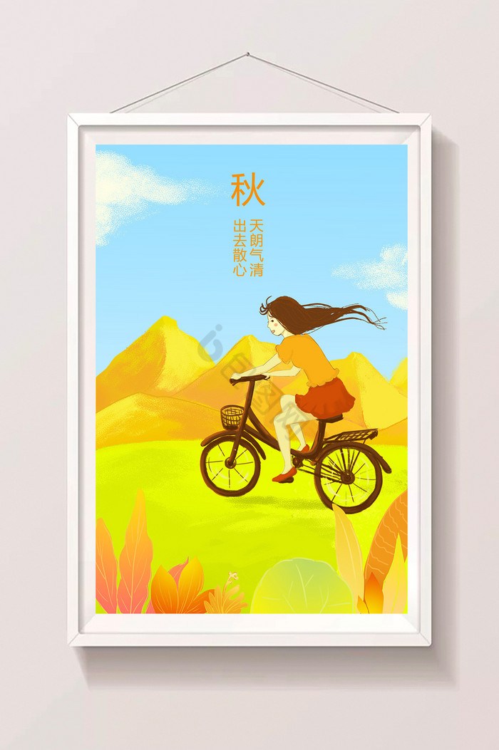 秋天骑自行车郊游插画图片