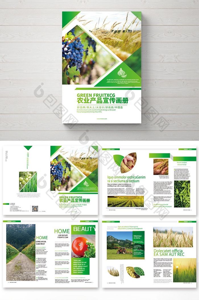 农业画册素材农业画册背景农业画册封面图片