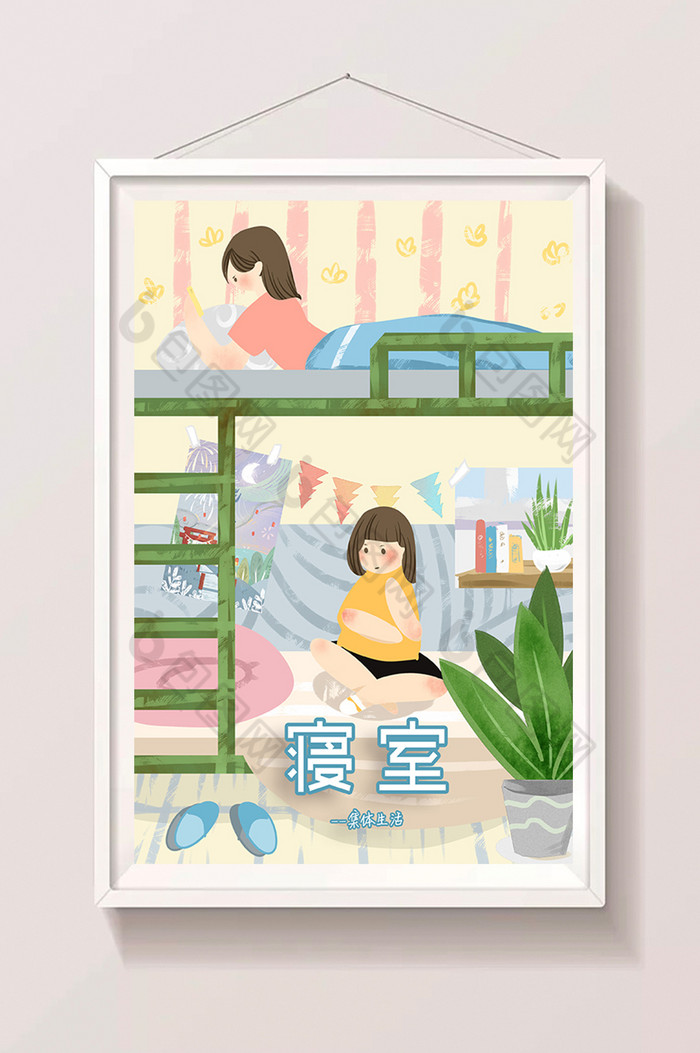 开学季新寝室室友寝室文化寝室生活图片