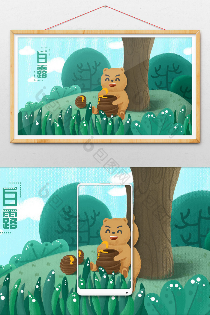 白露节气小熊吃蜂蜜卡通