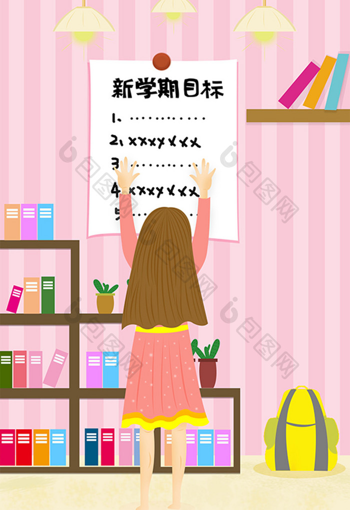 唯美清新开学季女孩粘贴新学期目标插画