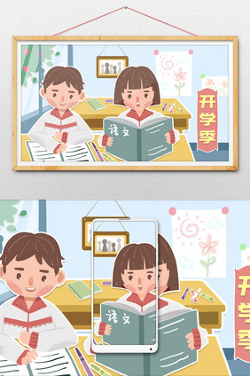 彩色可爱剪纸风开学季学生学习人物插画