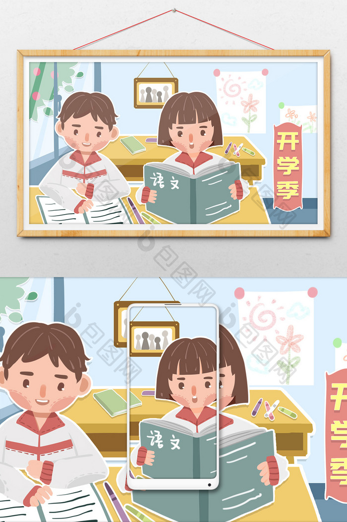 彩色可爱剪纸风开学季学生学习人物插画