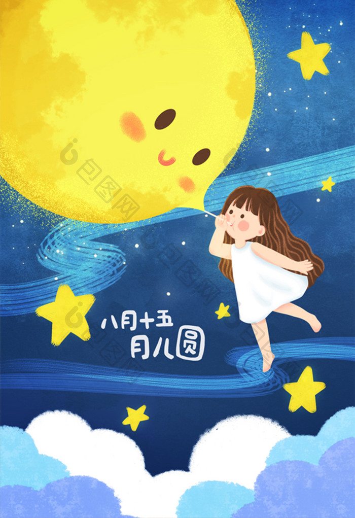 清新童趣八月十五中秋节唯美卡通插画