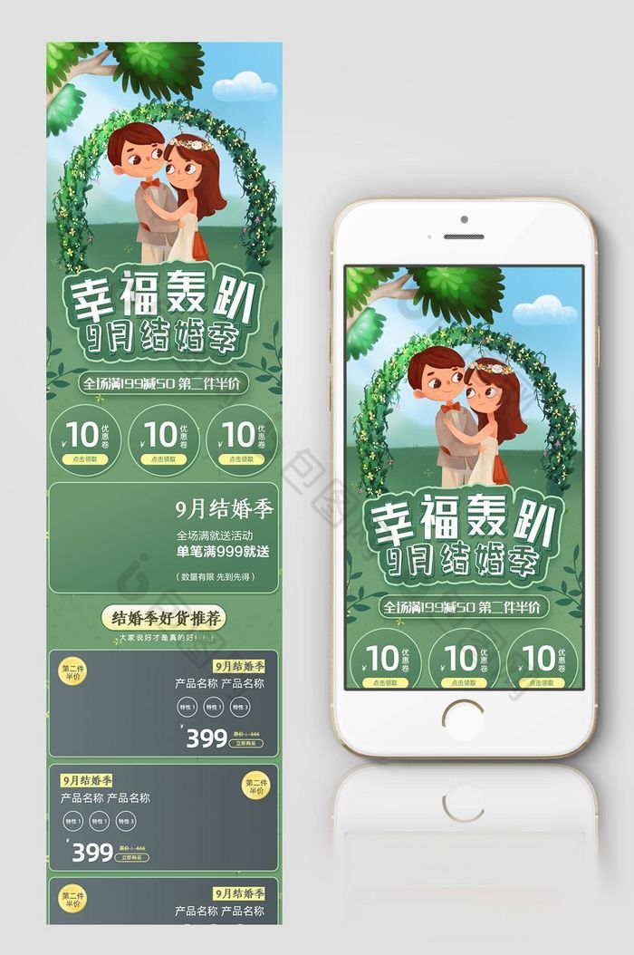 美妆女装通用模板图片