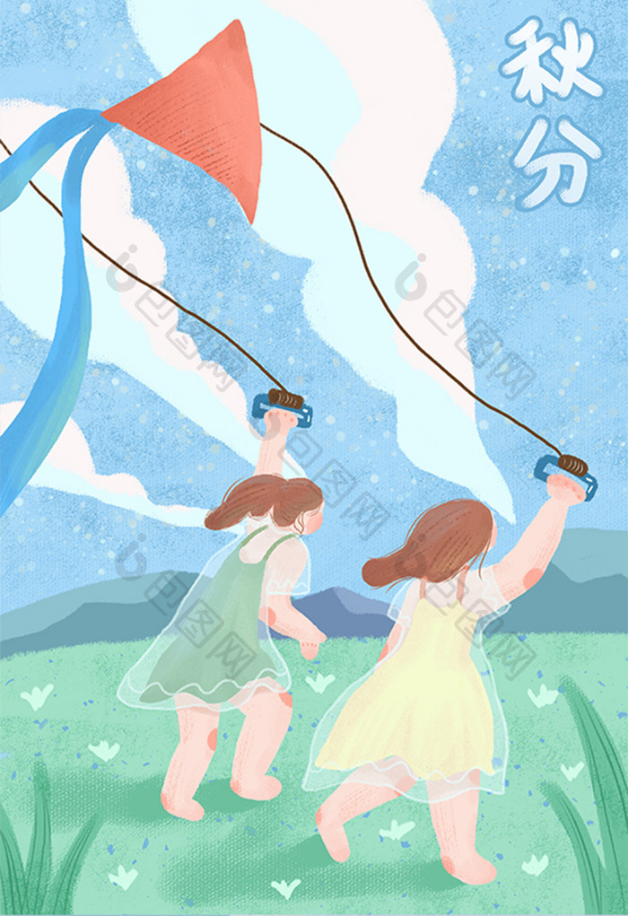 蓝色唯美小清新节气秋分女孩放风筝手绘插画