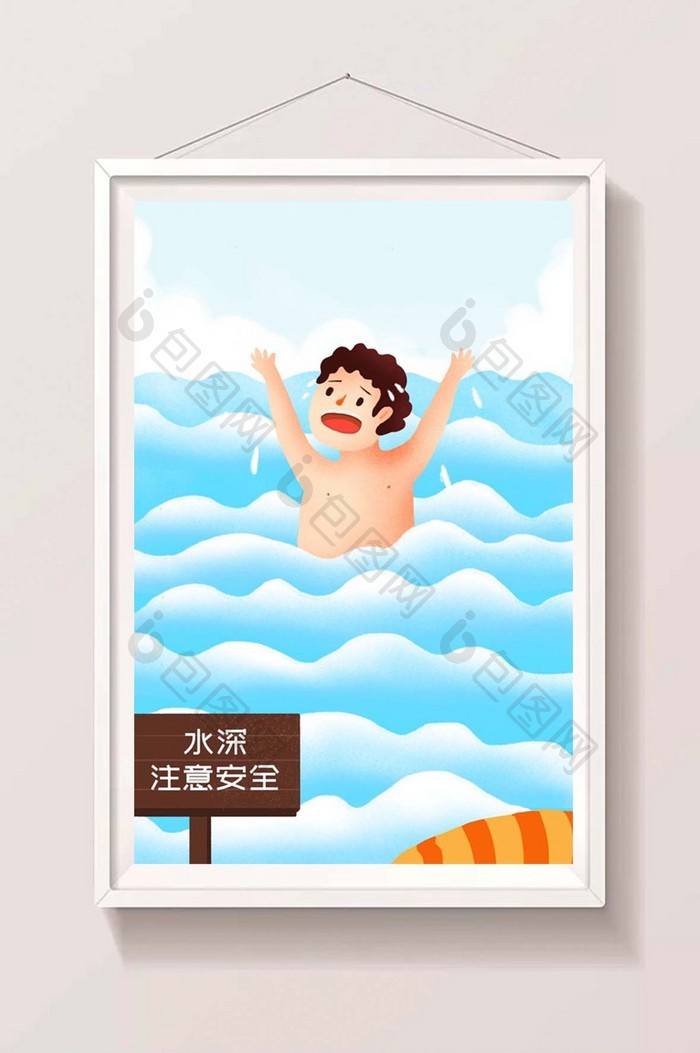 小清新暑假安全提示插画