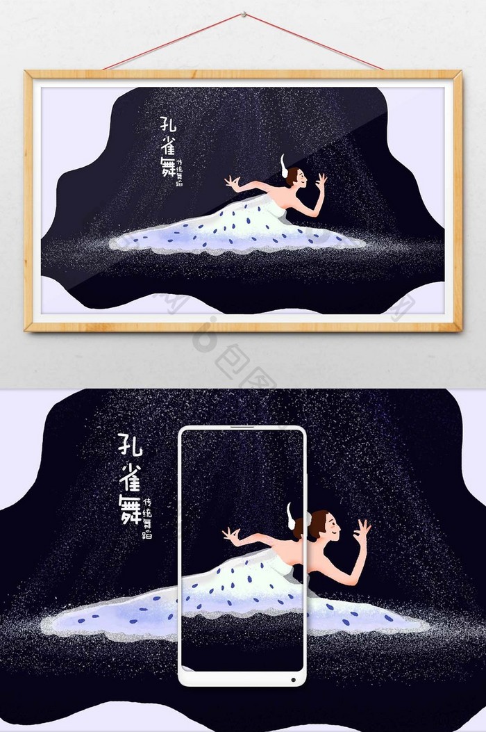 小清新手绘孔雀舞中国非物质遗产插画