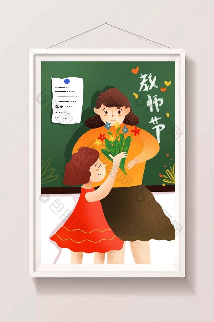 小清新手绘教师节节气快乐插画