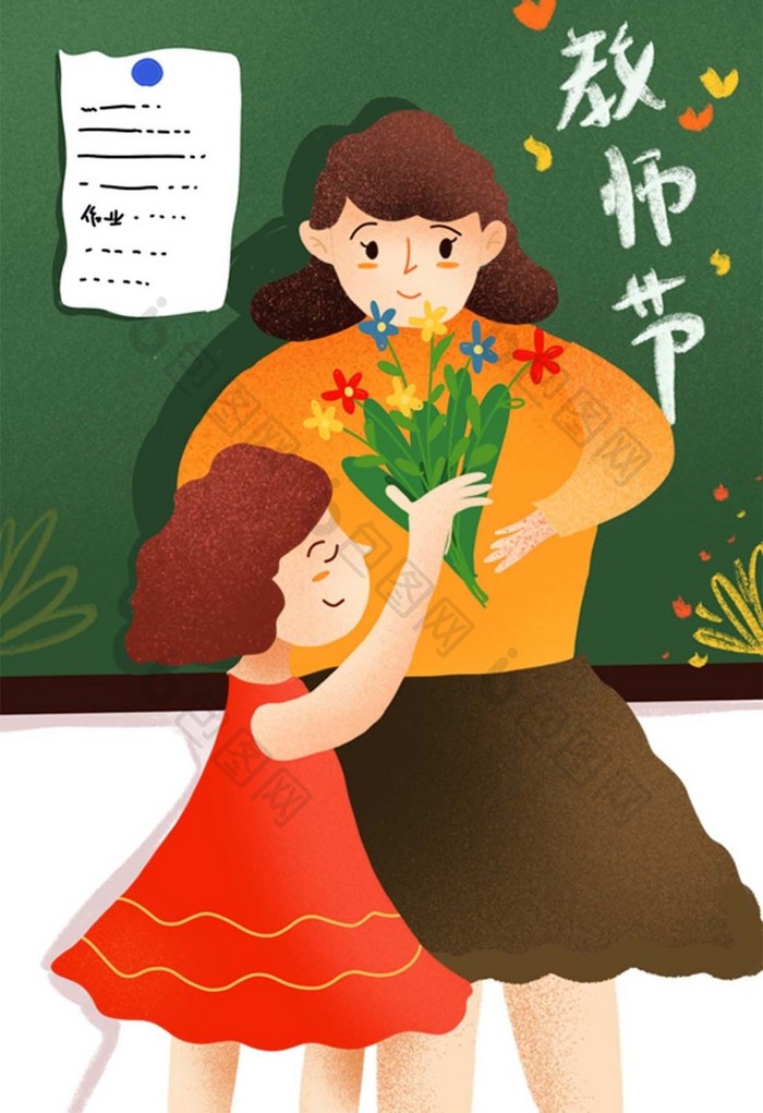 小清新手绘教师节节气快乐插画