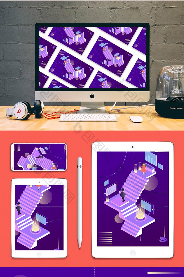 蓝紫色科技感2.5d插画网络在线教育