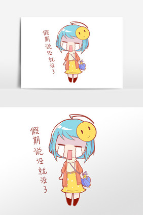 手绘开学季女孩说没就没了表情包插画