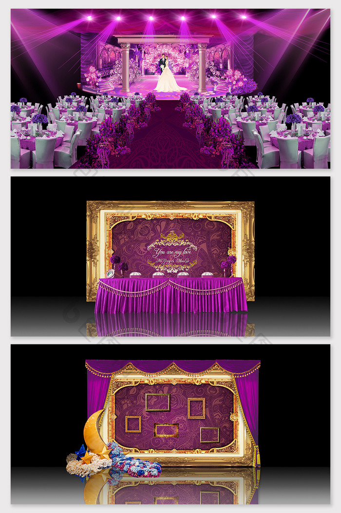 紫色唯美梦幻婚礼场景模型