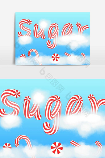 可爱糖果字体元素图片