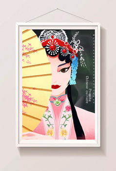 粉色中国风花旦半遮面插画