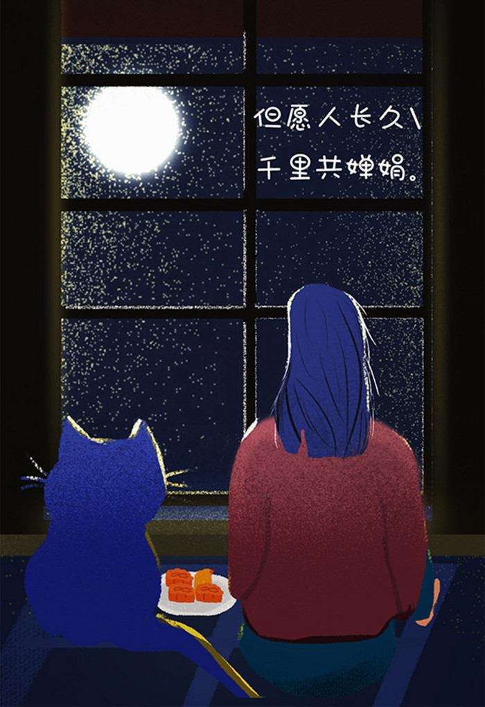 手绘中秋节赏月插画