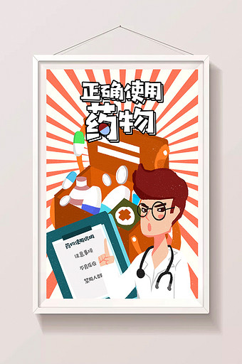 卡通医疗药物的正确使用方法医生指导插画图片