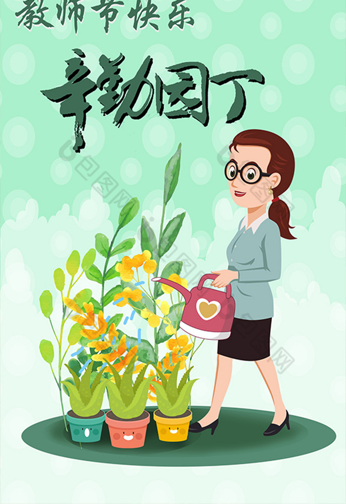 教师节辛勤园丁插画图片