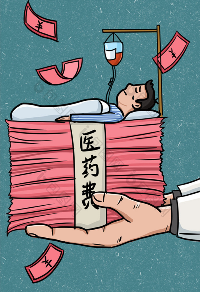 卡通漫画社会民生医疗健康看病难插画海报