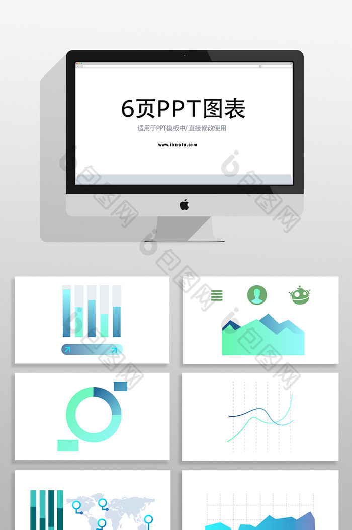 行业分析报告图表统计PPT图表元素