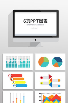 数据销售分析报表PPT图表素材