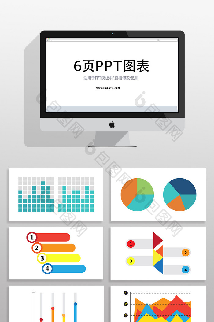 市场开拓分析数据图表统计PPT图表元素