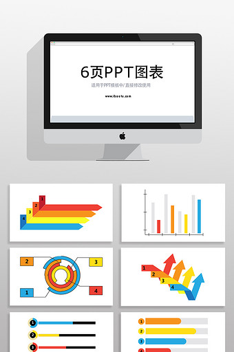 时间轴数据图表统计PPT图表元素图片