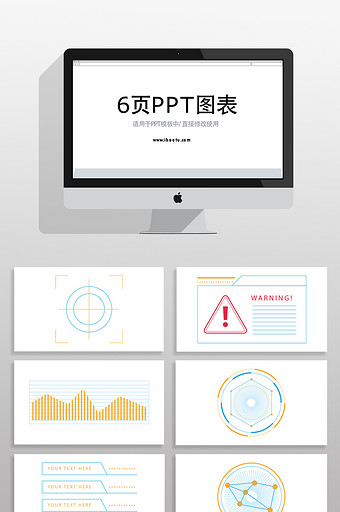 数据图表统计PPT图表元素图片