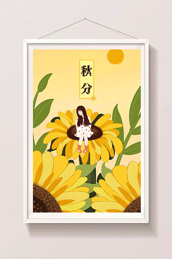 卡通手绘秋分女孩坐在向日葵赏景插画图片