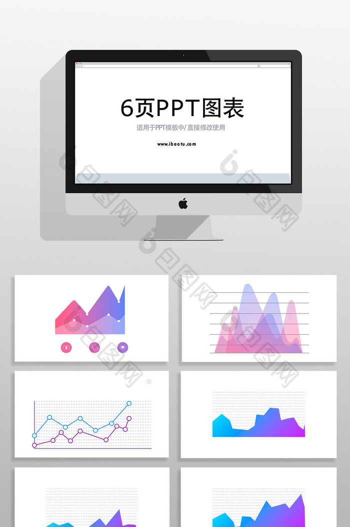 渐变市场分析统计图表PPT图表元素