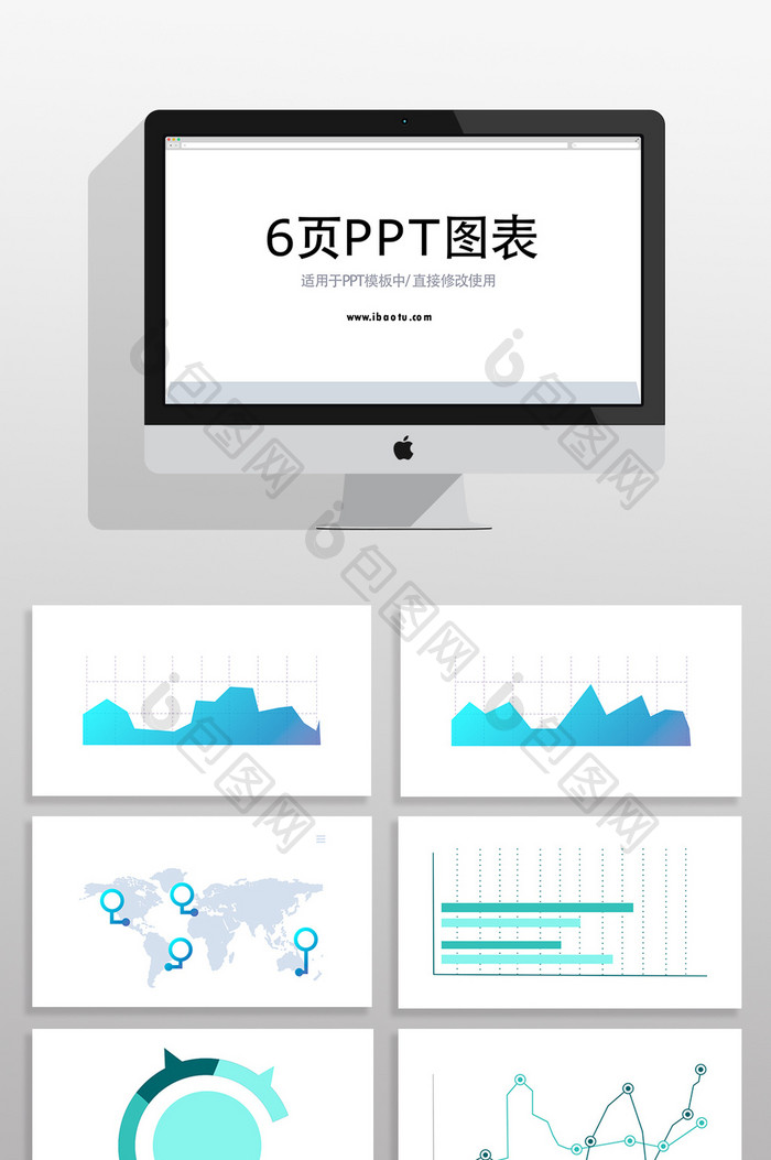 蓝色市场分析统计图表PPT图表元素