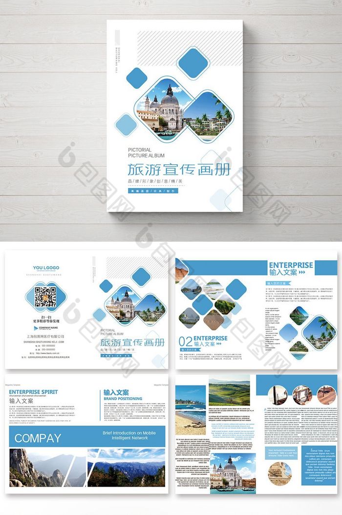 旅游指南画册图片模板-包图网