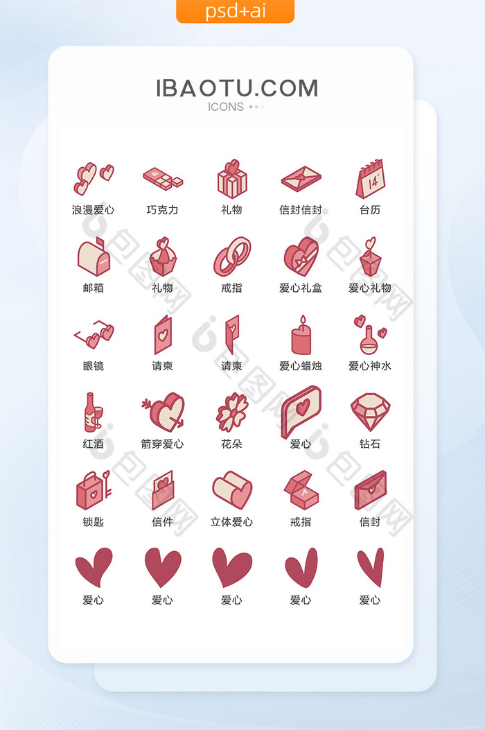 七夕情人节图标矢量UI素材ICON图片图片