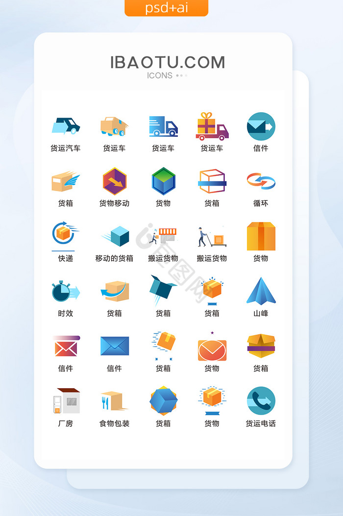 货运图片-货运素材免费下载-包图网