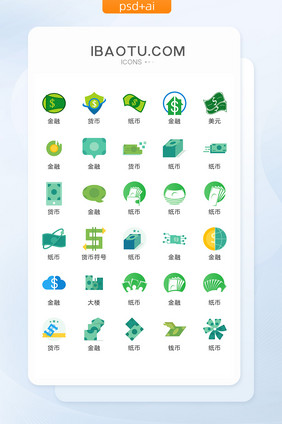 金融实用图标矢量UI素材ICON